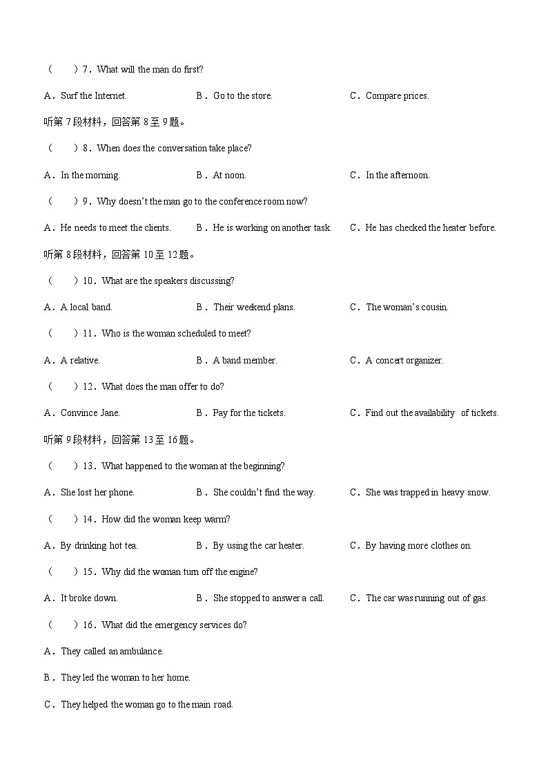 2023-2024学年黑龙江省哈尔滨市第九中学校高三上学期期中考试英语学科试卷+听力含答案第2页