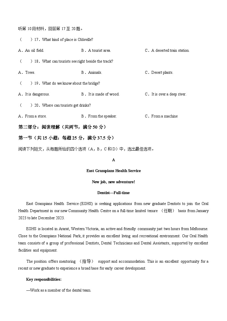 2023-2024学年黑龙江省哈尔滨市第九中学校高三上学期期中考试英语学科试卷+听力含答案第3页