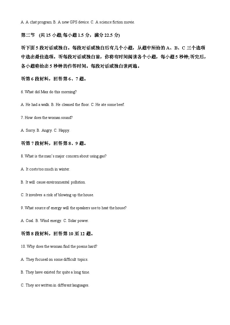 2023-2024学年河北省邢台市质检联盟高三上学期10月期中英语试题含答案02