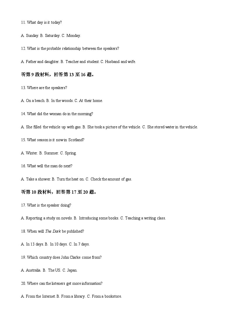 2023-2024学年河北省邢台市质检联盟高三上学期10月期中英语试题含答案03