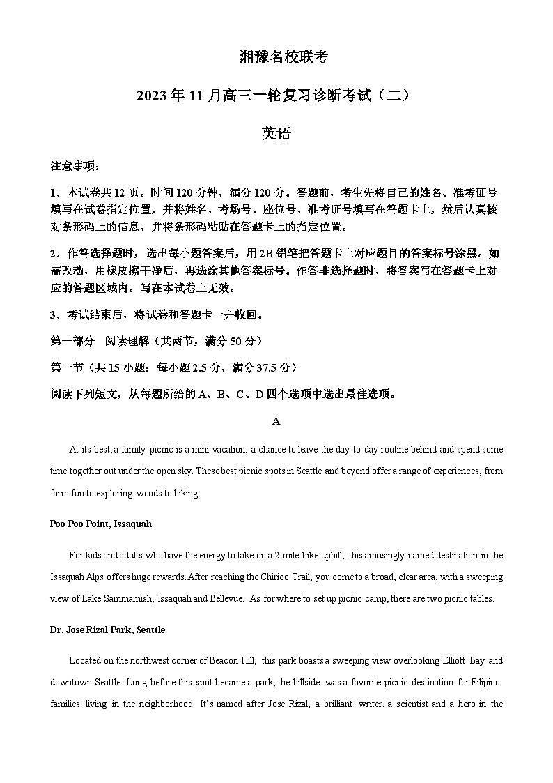 河南省湘豫名校联考2023-2024学年高三上学期11月期中考试英语试题（解析版）第1页