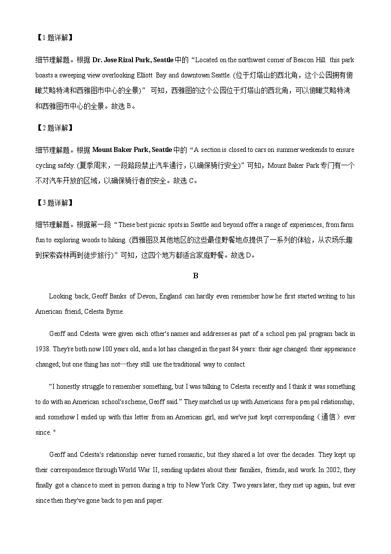 河南省湘豫名校联考2023-2024学年高三上学期11月期中考试英语试题（解析版）第3页