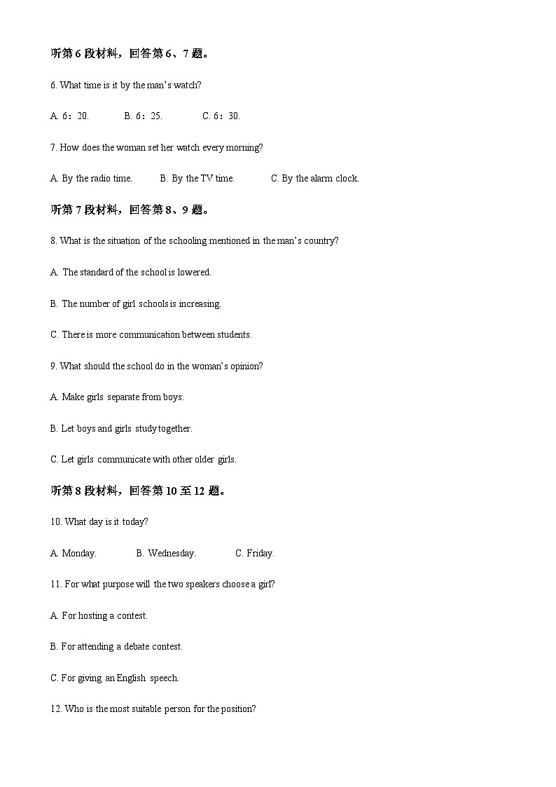 黑龙江省哈尔滨市第三十二中学校2023-2024学年高三上学期11月期中英语试题（原卷版）第2页