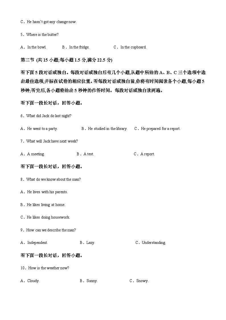 2023-2024学年黑龙江哈尔滨第一中学高三上学期期中英语试卷含答案02