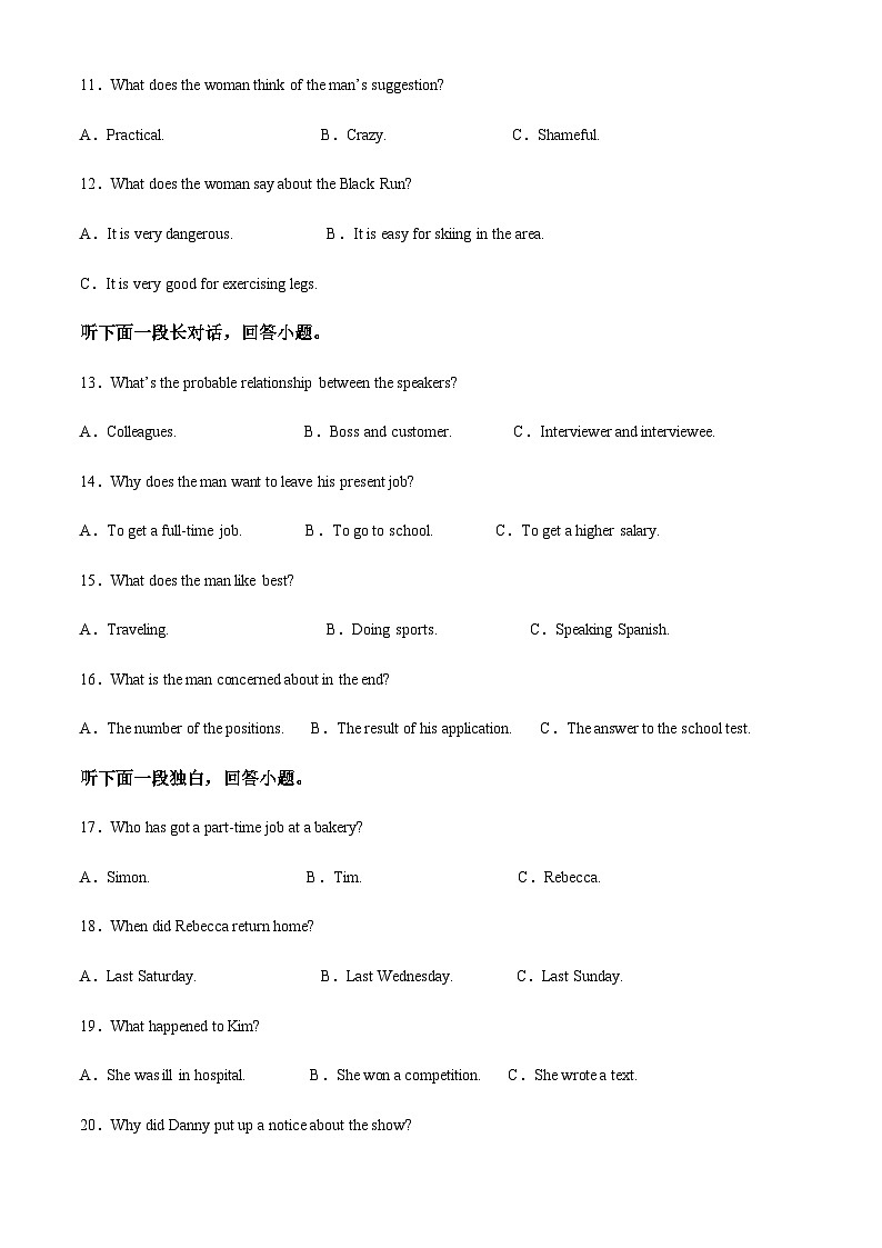 2023-2024学年黑龙江哈尔滨第一中学高三上学期期中英语试卷含答案03