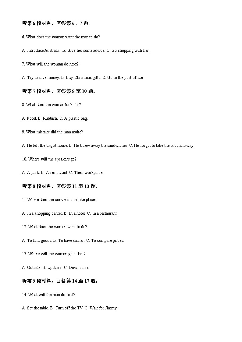 2023-2024学年黑龙江省哈尔滨市第十一中学校高三上学期期中考试英语科试题含答案02