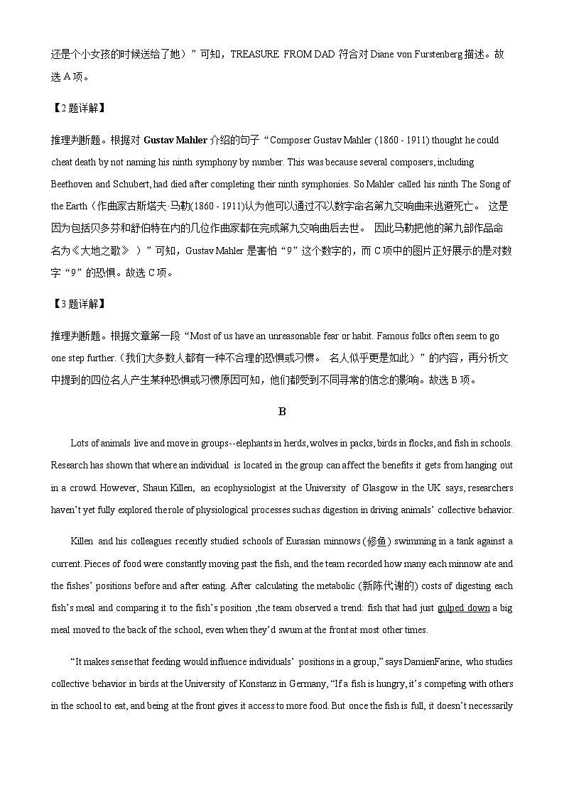 江苏省苏州市2023-2024学年高三上学期11月份期中摸底调研卷英语试题（解析版）第3页