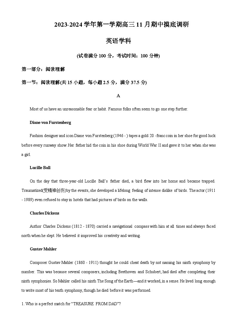 江苏省苏州市2023-2024学年高三上学期11月份期中摸底调研卷英语试题（原卷版）第1页