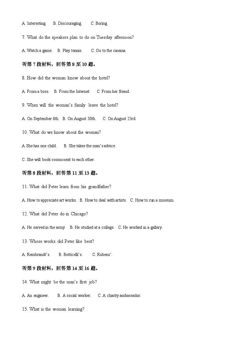 湖南省邵阳市2023-2024学年高三上学期10月期中英语试题（解析版）第2页