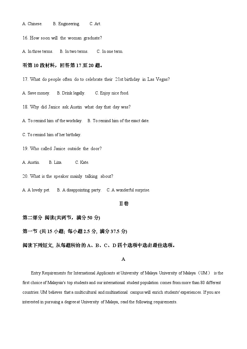 湖南省邵阳市2023-2024学年高三上学期10月期中英语试题（解析版）第3页