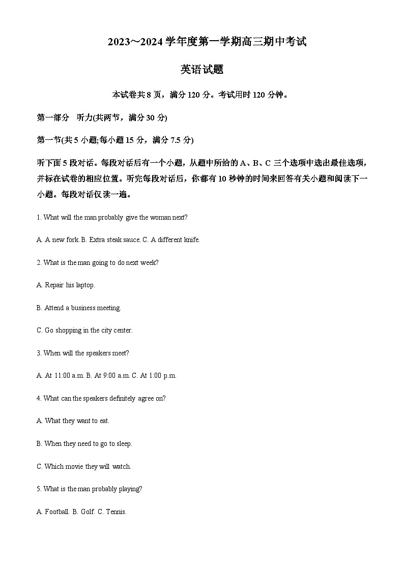 江苏省姜堰中学2023-2024学年高三上学期期中考试英语试题（解析版）第1页