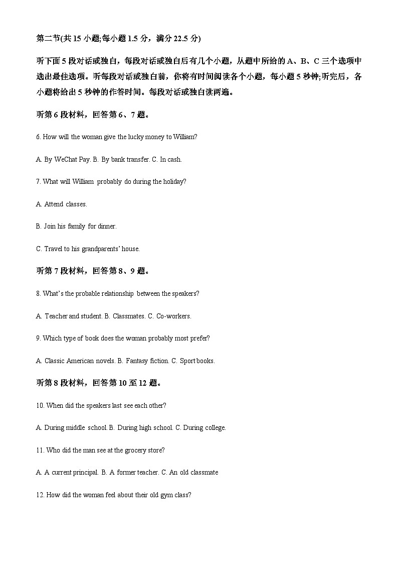 江苏省姜堰中学2023-2024学年高三上学期期中考试英语试题（解析版）第2页
