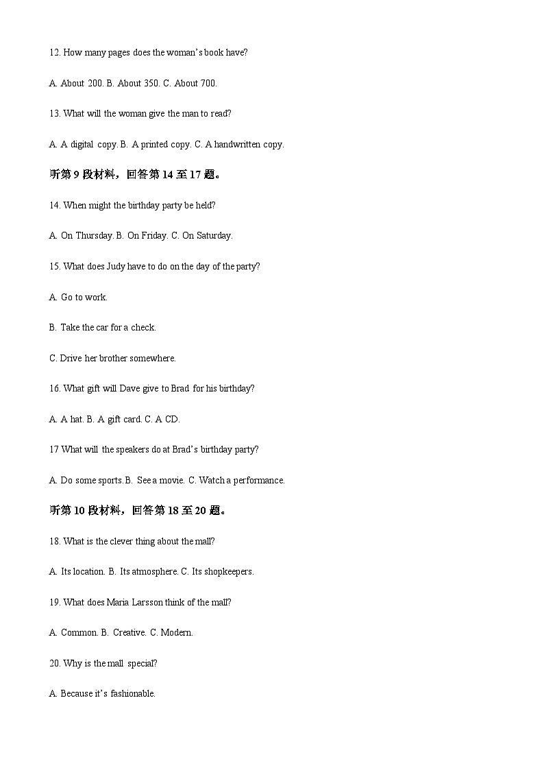 2023-2024学年江苏省无锡市高三上学期期中教学质量调研测试英语试卷含答案03