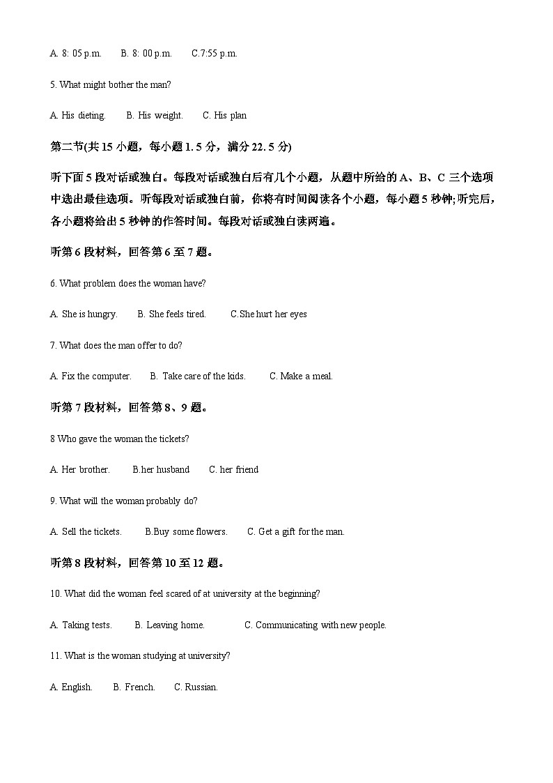江苏省泰州市姜堰区2023-2024学年高三上学期11月期中英语试题（解析版）第2页