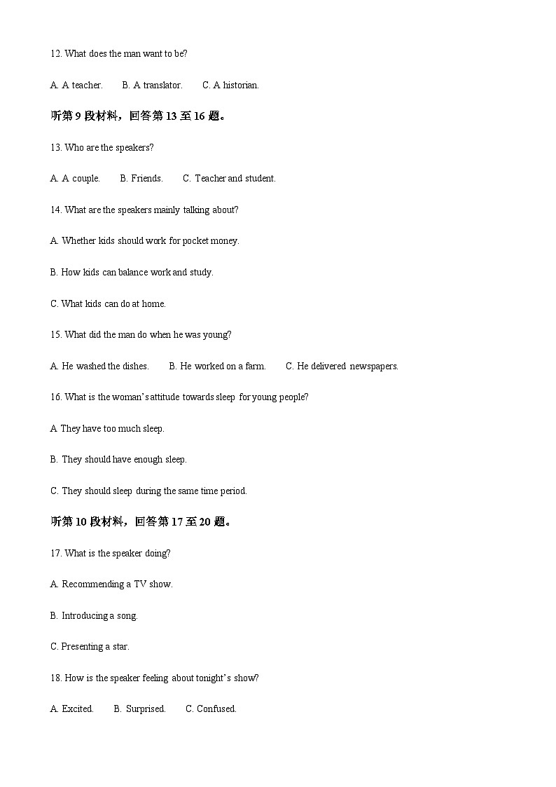江苏省泰州市姜堰区2023-2024学年高三上学期11月期中英语试题（解析版）第3页