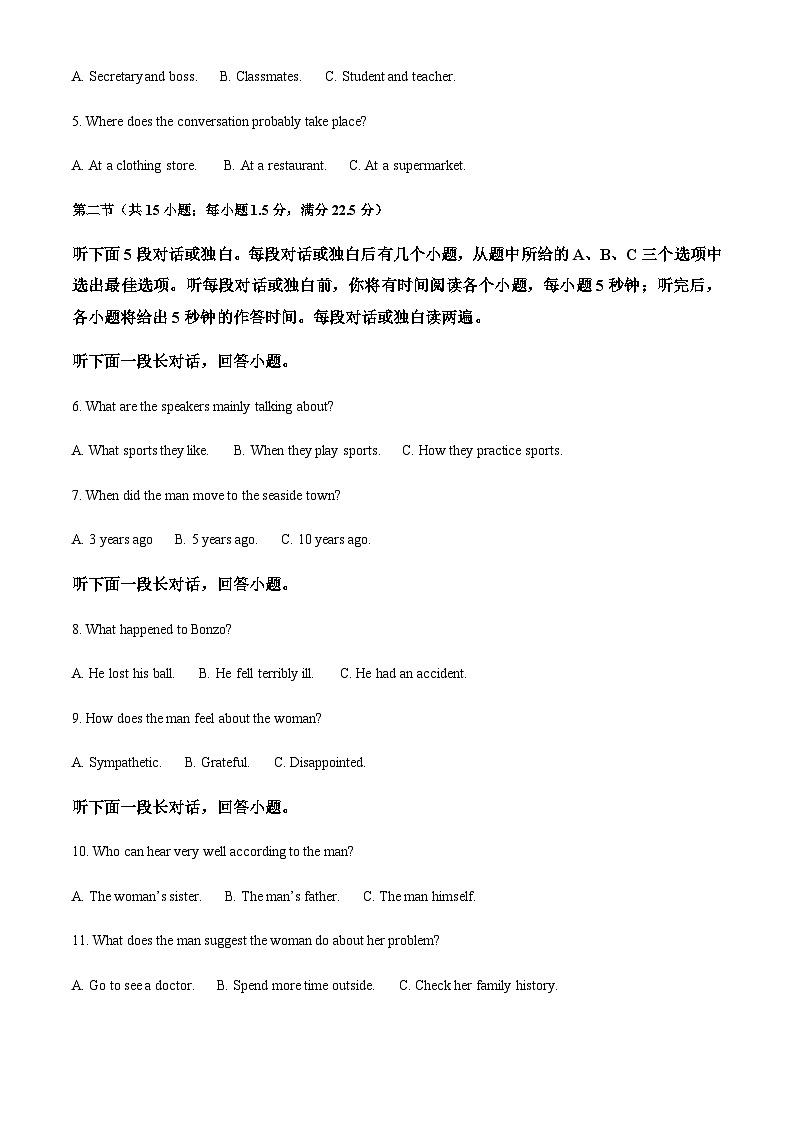 山东省济南市莱芜第一中学2023-2024学年高三上学期10月期中英语试题（原卷版）第2页