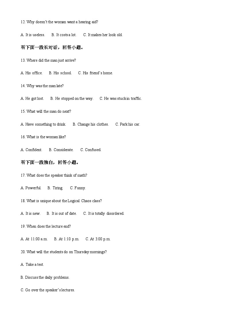 山东省济南市莱芜第一中学2023-2024学年高三上学期10月期中英语试题（原卷版）第3页