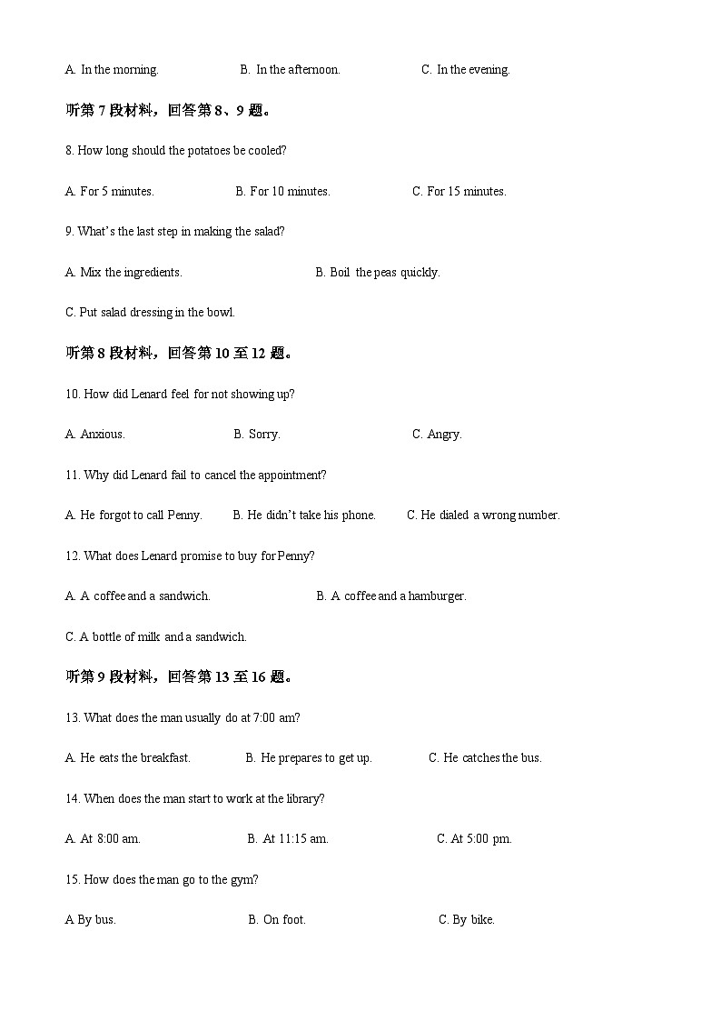 2023-2024学年江西省宜春市宜丰中学高三上学期11月期中英语试题含答案02