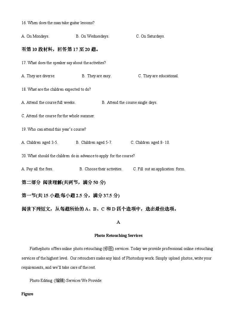 2023-2024学年江西省宜春市宜丰中学高三上学期11月期中英语试题含答案03