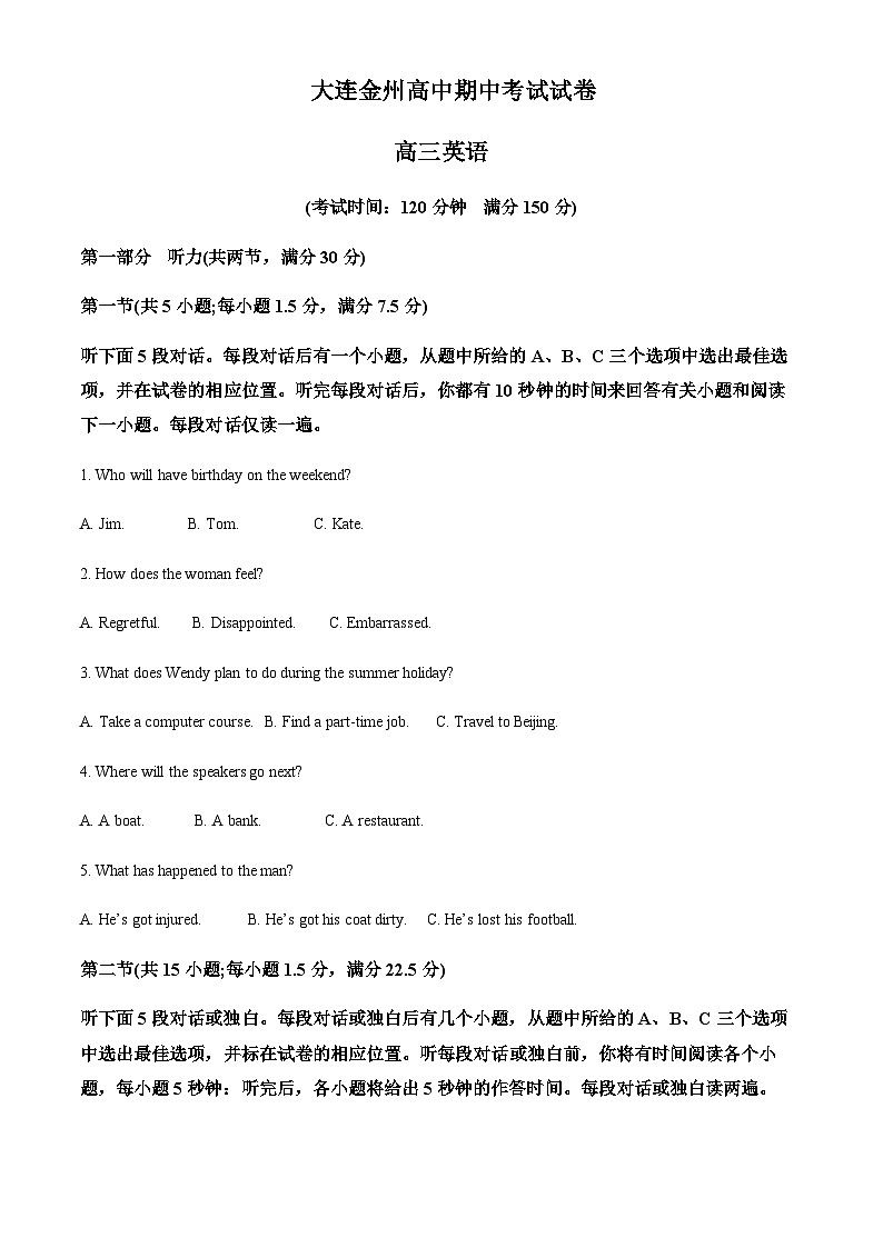 2023-2024学年辽宁省大连市金州高级中学高三上学期期中考试英语试题含答案01