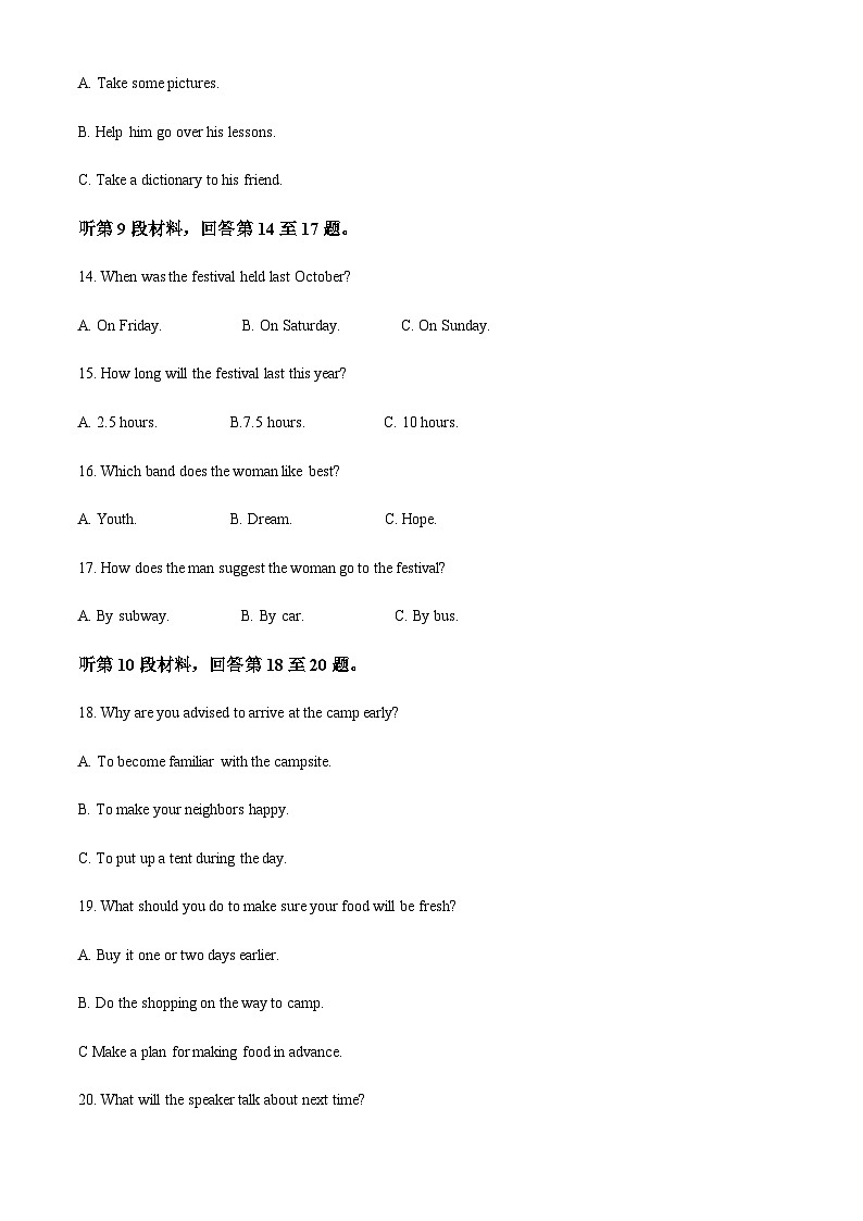 2023-2024学年辽宁省大连市金州高级中学高三上学期期中考试英语试题含答案03