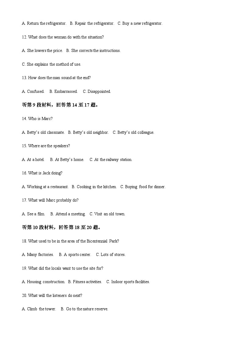 2023-2024学年辽宁省沈阳市重点高中联合体高三上学期11月期中英语试题含答案03