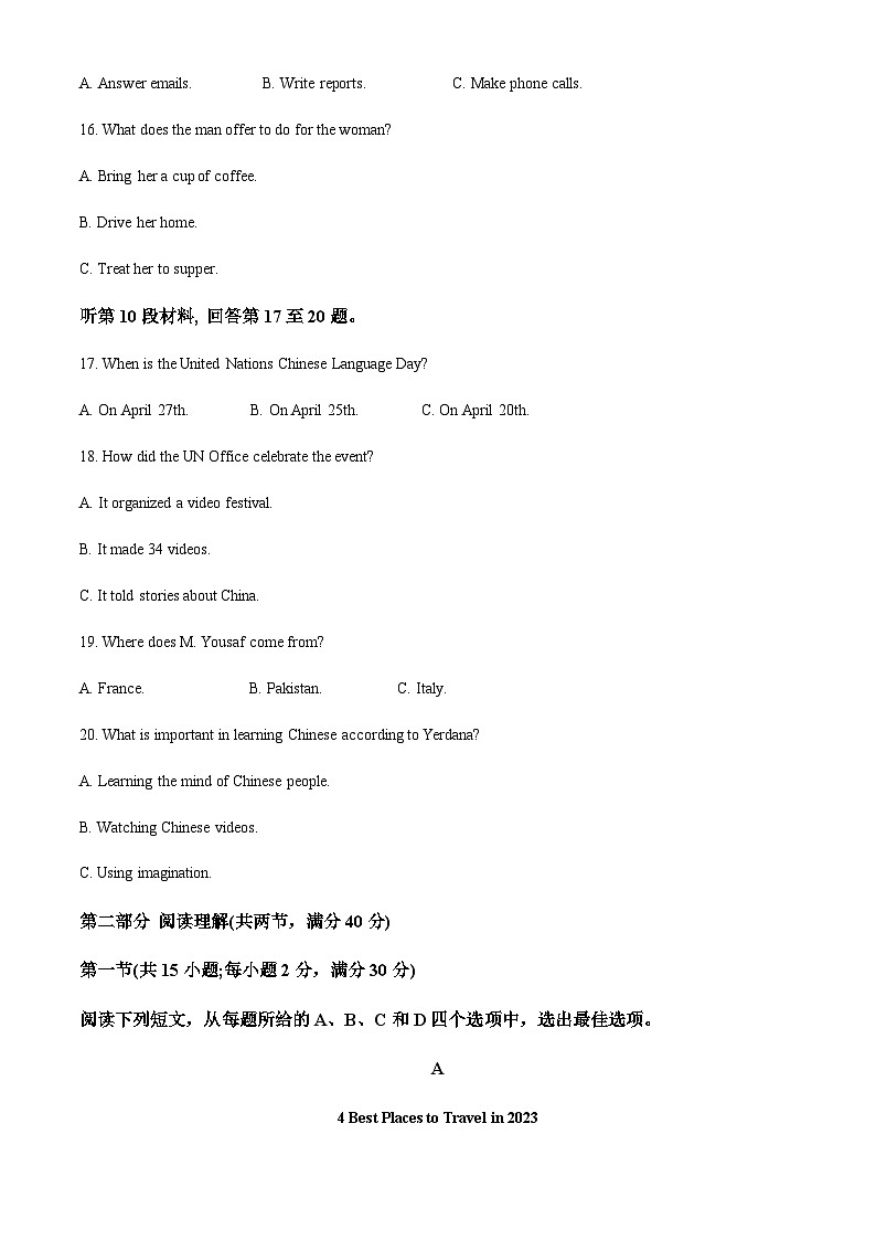 2023-2024学年宁夏石嘴山市平罗中学高三上学期期中考试英语试题含答案03
