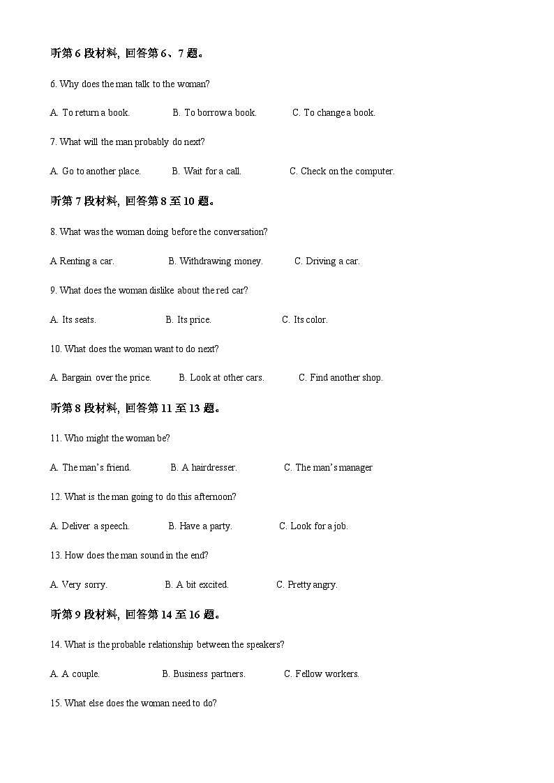 2023-2024学年宁夏石嘴山市平罗中学高三上学期期中考试英语试题含答案02