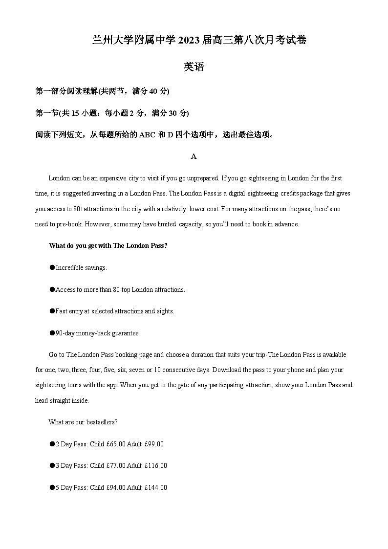 2022-2023学年甘肃省兰州第三十三中学高三下学期第八次月考英语试题含答案01