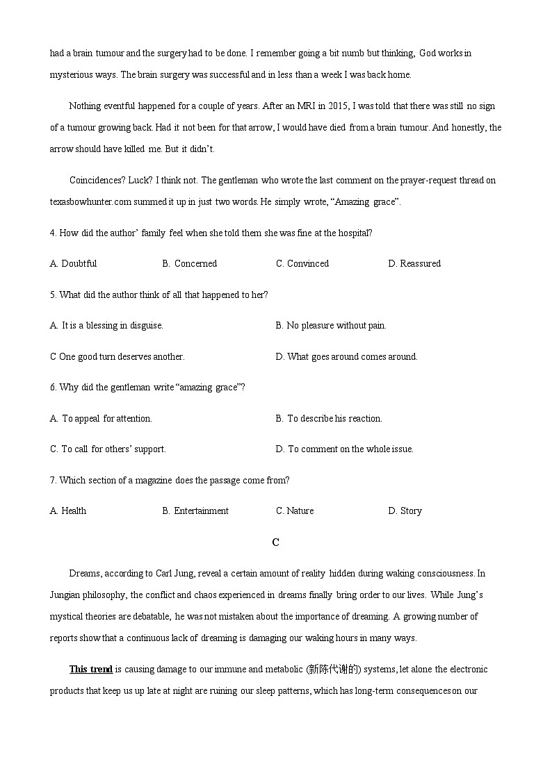 2022-2023学年甘肃省兰州第三十三中学高三下学期第八次月考英语试题含答案03