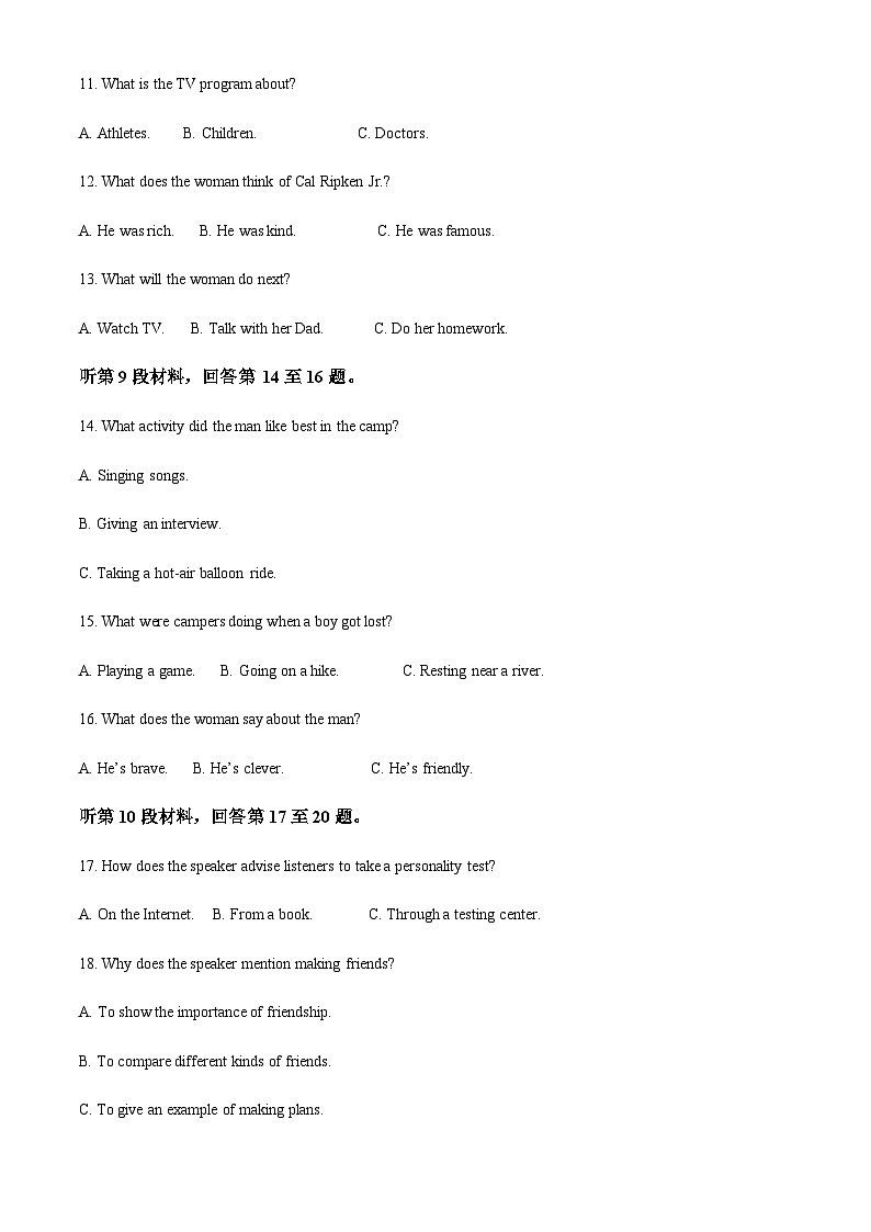 2022-2023学年四川省南充高级中学高三下学期5月考考试英语试题含答案03