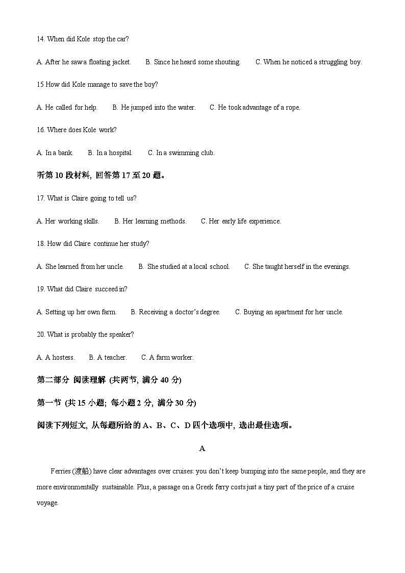 安徽省滁州儒林外国语学校2022-2023学年高三上学期11月月考英语试题（解析版）第3页