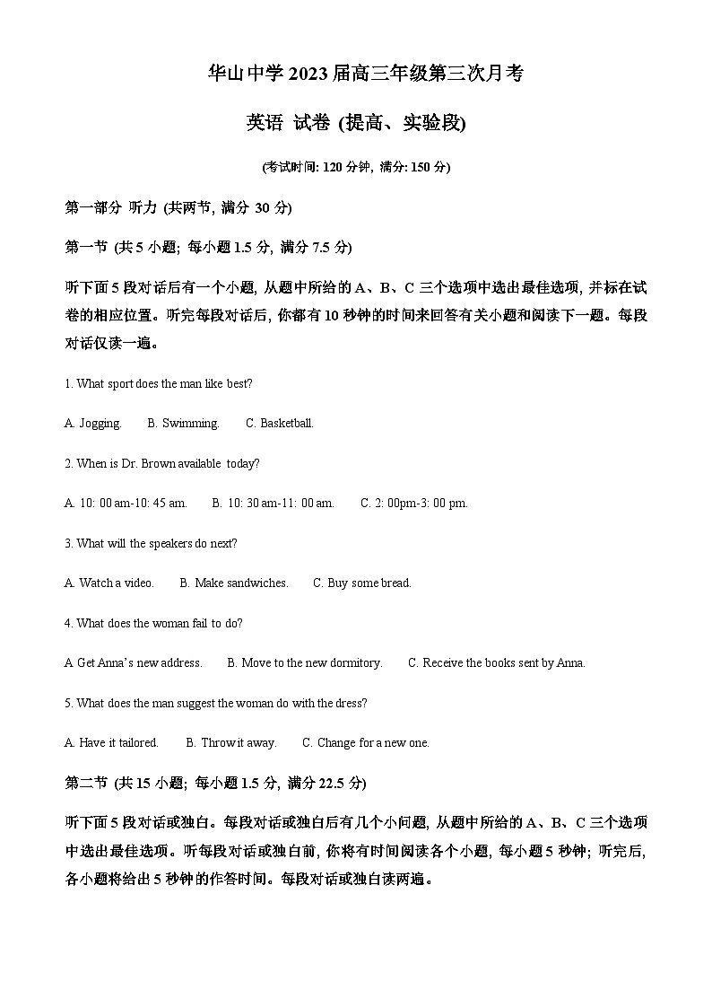 安徽省滁州儒林外国语学校2022-2023学年高三上学期11月月考英语试题（原卷版）第1页