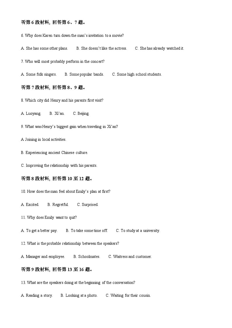 安徽省滁州儒林外国语学校2022-2023学年高三上学期11月月考英语试题（原卷版）第2页