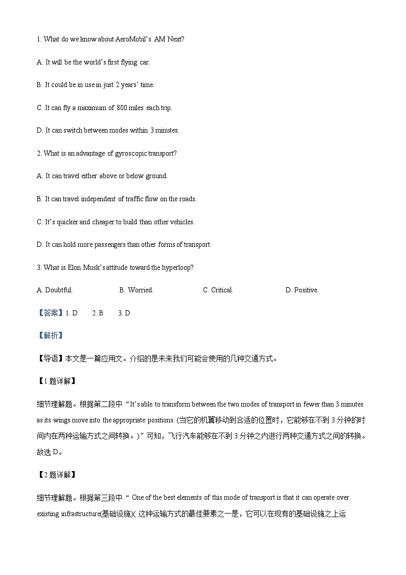 2022-2023学年河南省南阳市宛城区南阳市第一中学校高三上学期12月月考英语试题含答案02
