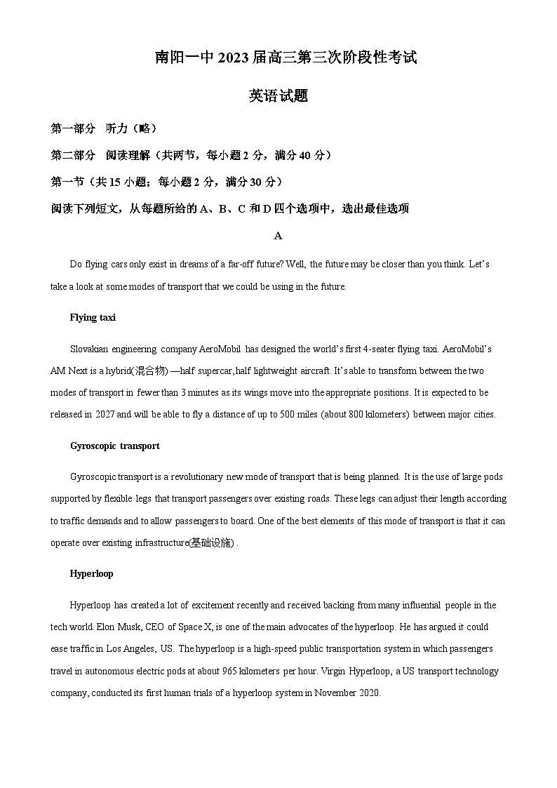 2022-2023学年河南省南阳市宛城区南阳市第一中学校高三上学期12月月考英语试题含答案01