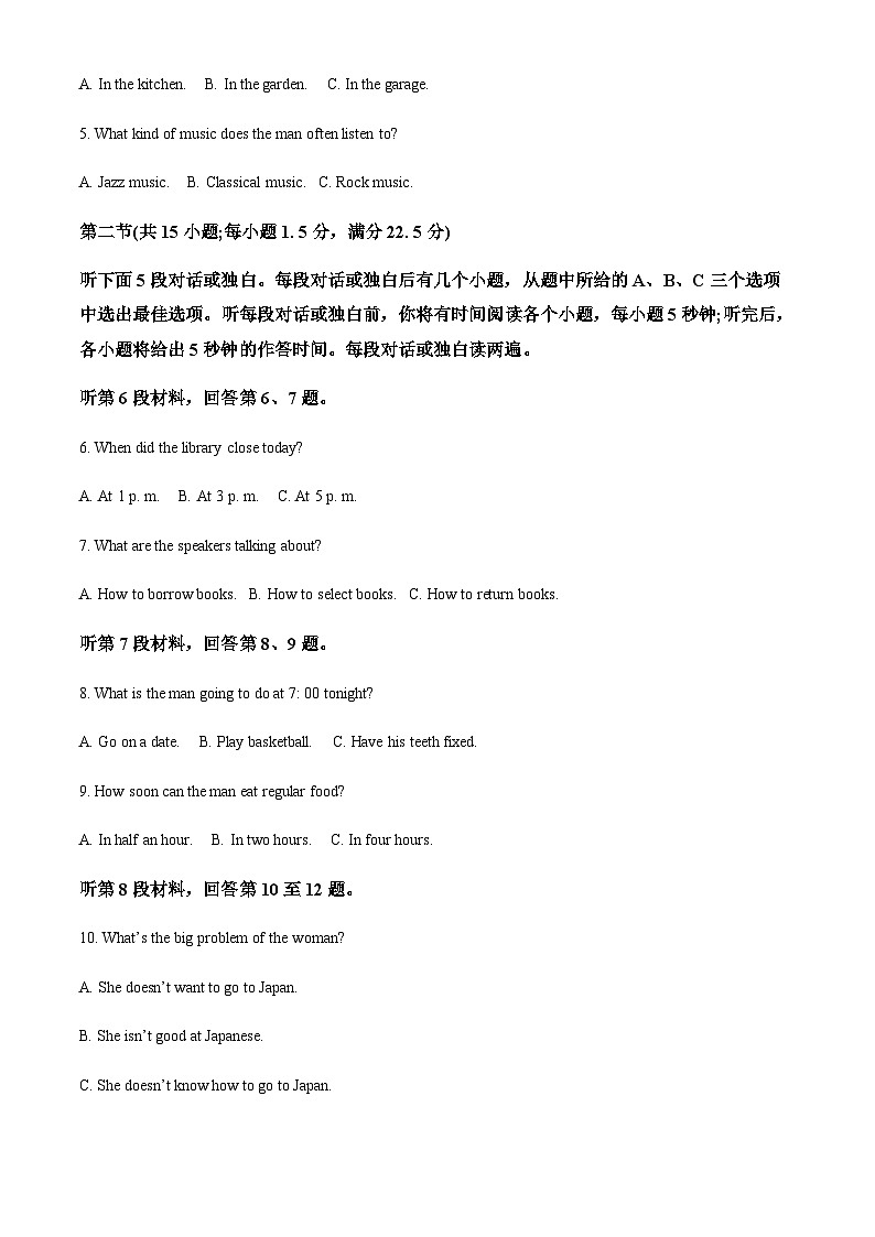 2022-2023学年内蒙古自治区赤峰市红山区赤峰实验中学高三上学期11月月考英语试题含答案02