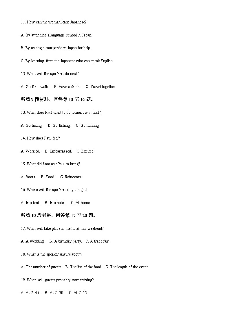 2022-2023学年内蒙古自治区赤峰市红山区赤峰实验中学高三上学期11月月考英语试题含答案03