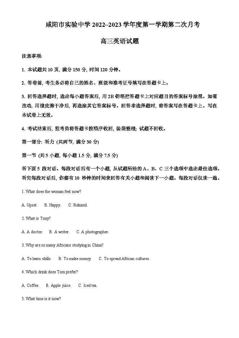 2022-2023学年陕西省咸阳市实验中学高三上学期第二次月考英语试题含答案01