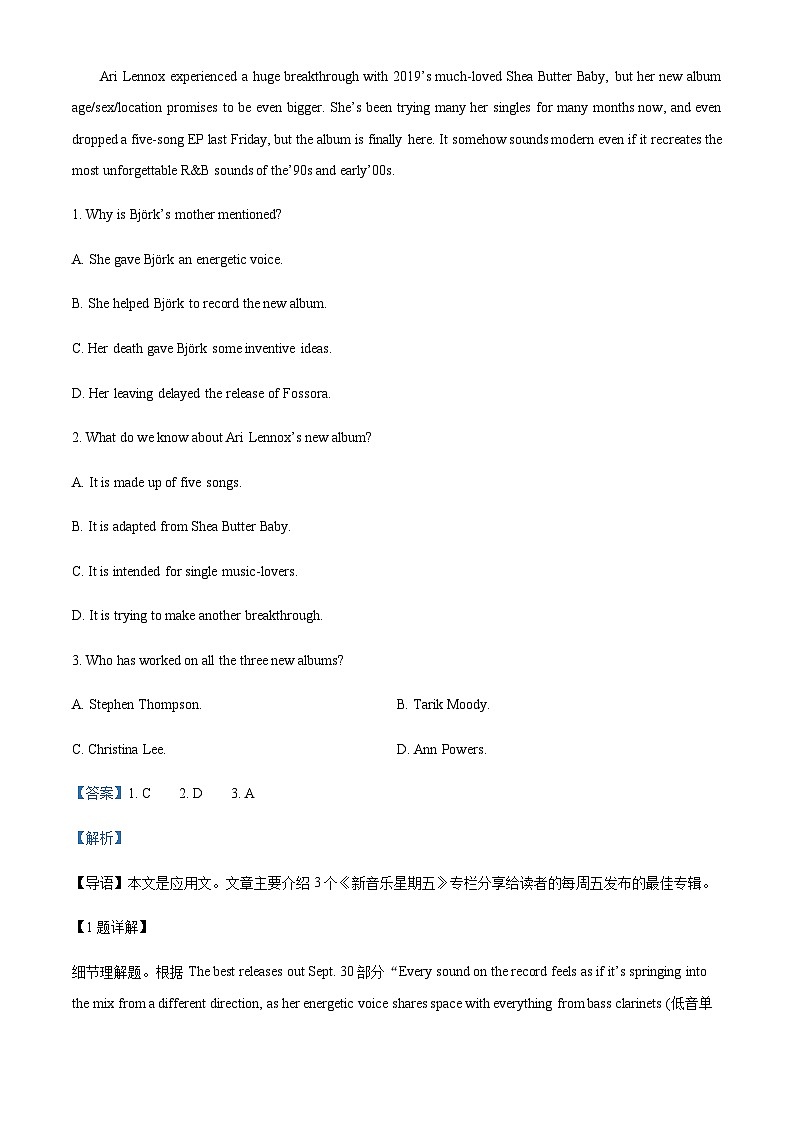 四川省绵阳南山实验中学2022-2023学年高三上学期12月月考英语试题（解析版）第2页