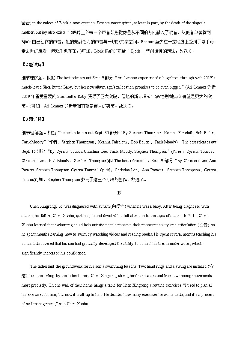 四川省绵阳南山实验中学2022-2023学年高三上学期12月月考英语试题（解析版）第3页
