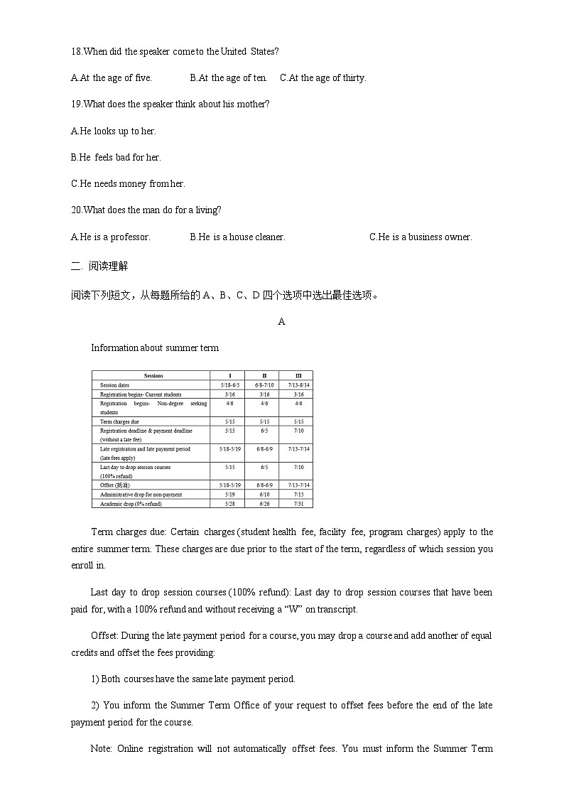 2022-2023学年四川省雅安市天立高级中学高三上学期9月月考英语试题含答案第3页