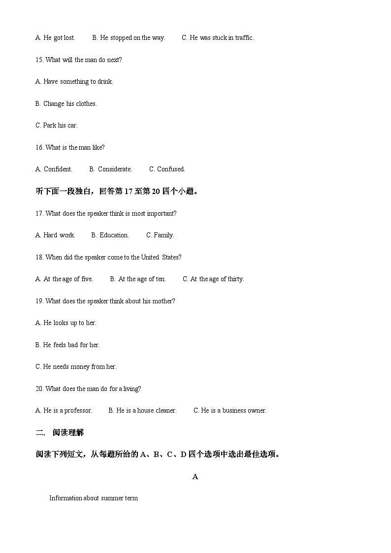2022-2023学年四川省雅安市天立高级中学高三上学期9月月考英语试题含答案03