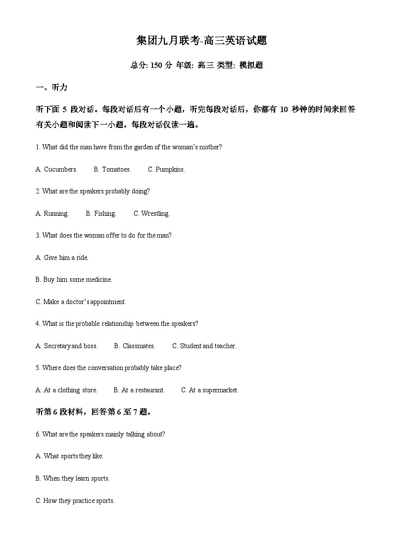 2022-2023学年四川省雅安市天立高级中学高三上学期9月月考英语试题含答案01