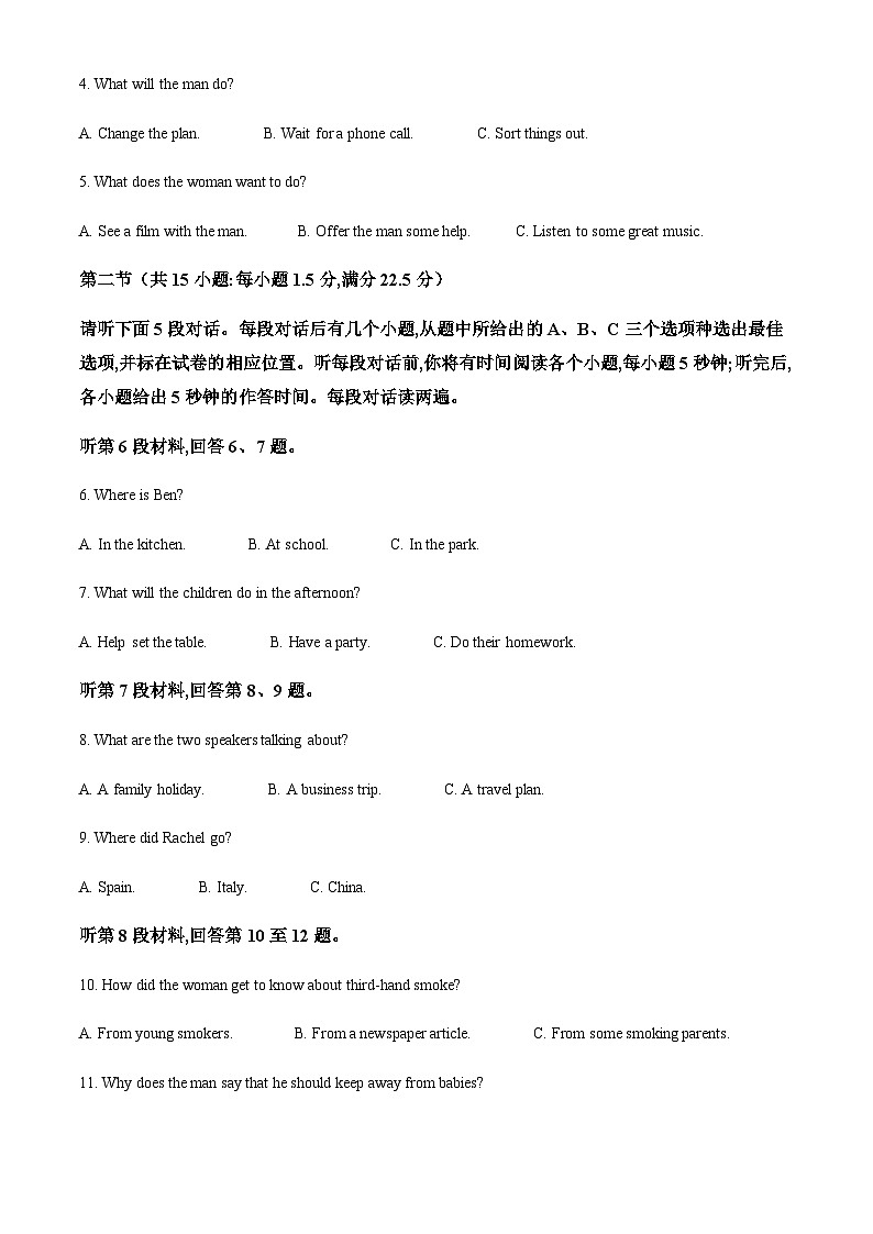2022-2023学年重庆市沙坪坝区烛光教育培训学校高三上学期12月月考英语试题含答案02