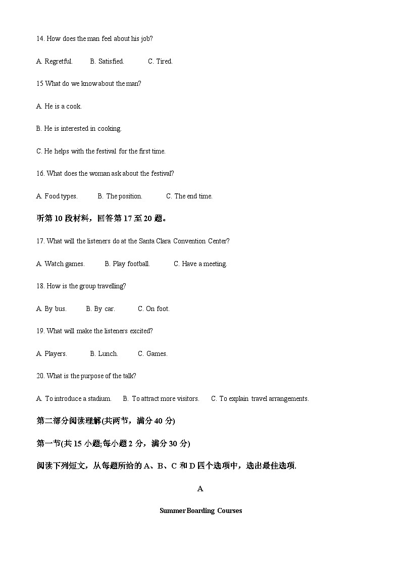 2022-2023学年四川省资中县第二中学高三上学期十月月考英语试题含答案03