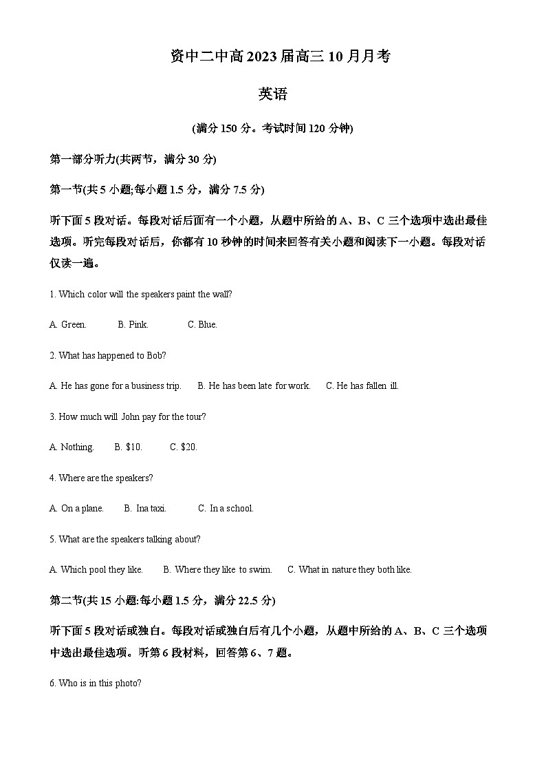 2022-2023学年四川省资中县第二中学高三上学期十月月考英语试题含答案01