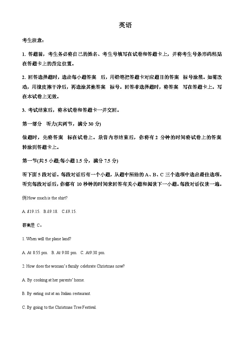 2023-2024学年安徽省宏图中学高三上学期天一大联考英语试卷含答案01