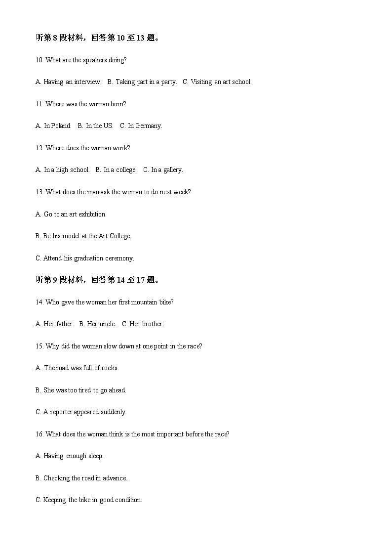 2023-2024学年安徽省宏图中学高三上学期天一大联考英语试卷含答案03