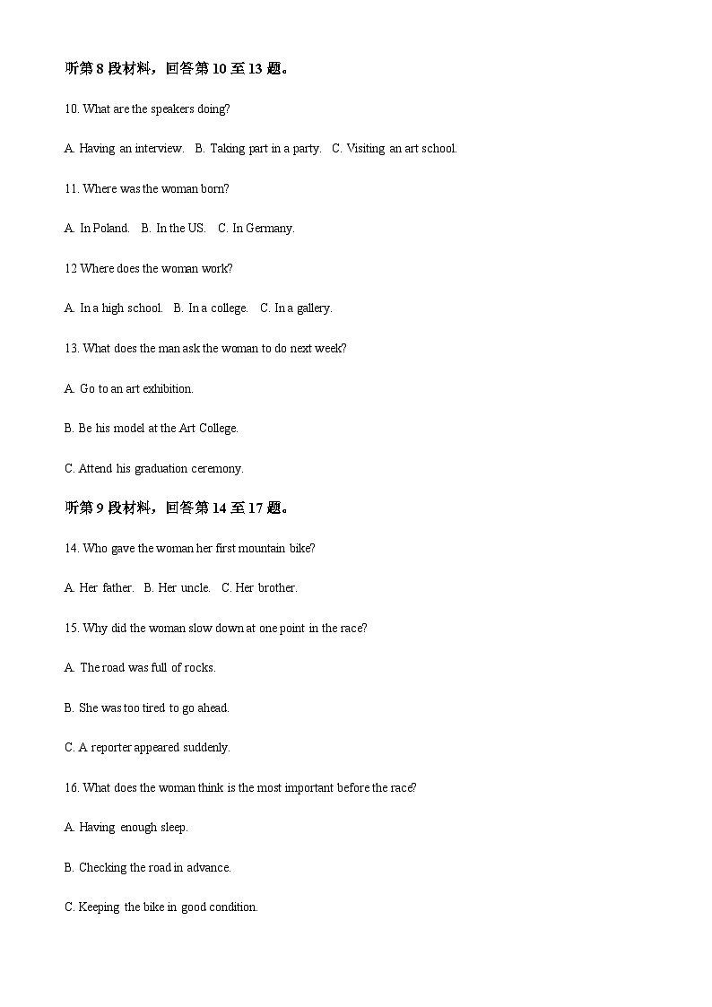 2023-2024学年安徽省宏图中学高三上学期天一大联考英语试卷含答案03